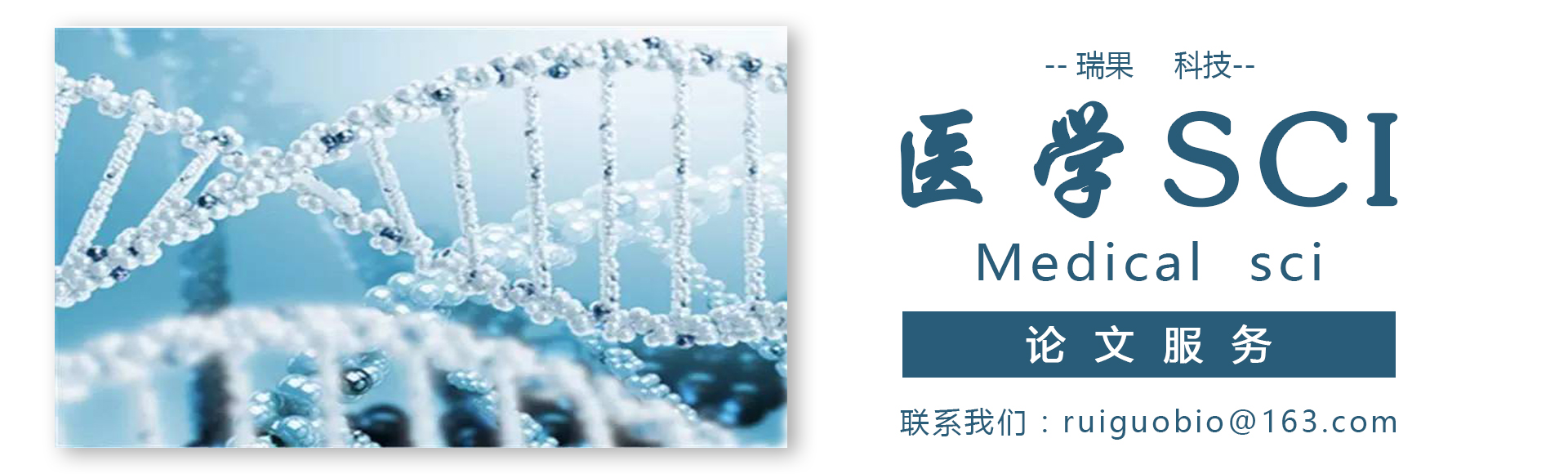 SCI論文